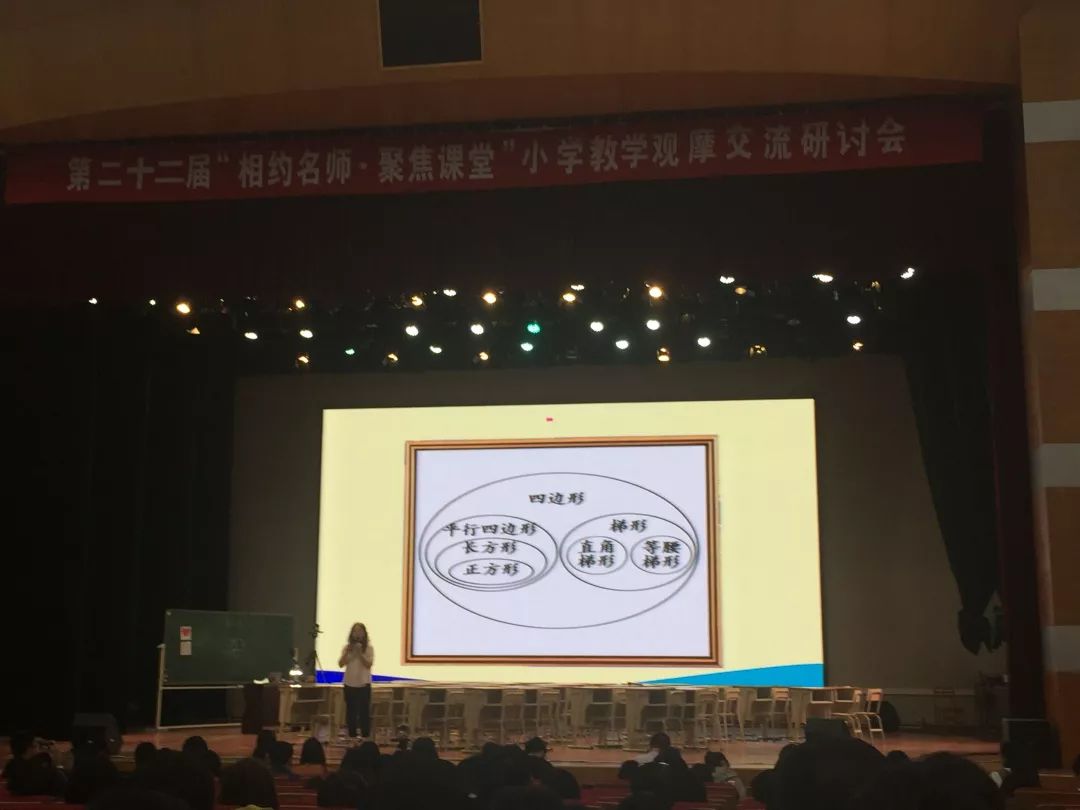 刘延革老师执教的《集合图》一课给我们带来一场教学盛宴.