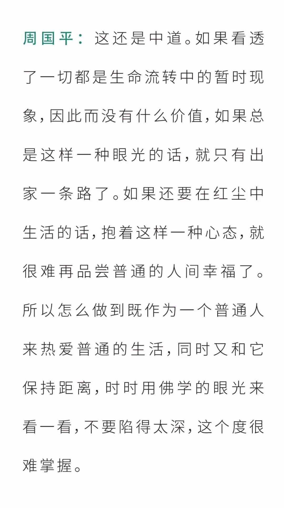 简谱无常_小芳无常的人生简谱(3)