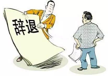 如何解除劳动合同能拿到补偿金 0b91bdb60e024b44aecae49084e6a26f.jpeg