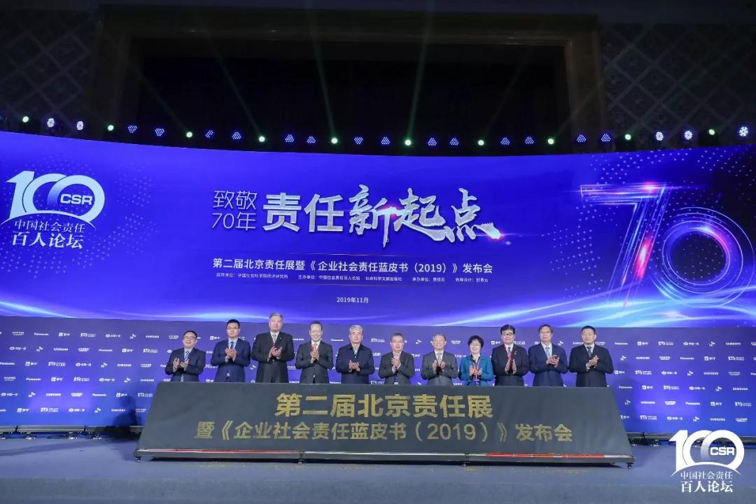 2019年 公益排行榜_界面新闻2019中国最透明慈善公益基金会排行榜发布