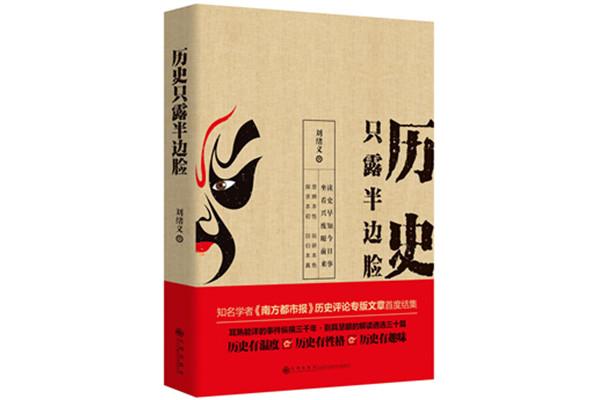 《历史只露半边脸》：明朝君王不早朝，朝政会否受到影响？