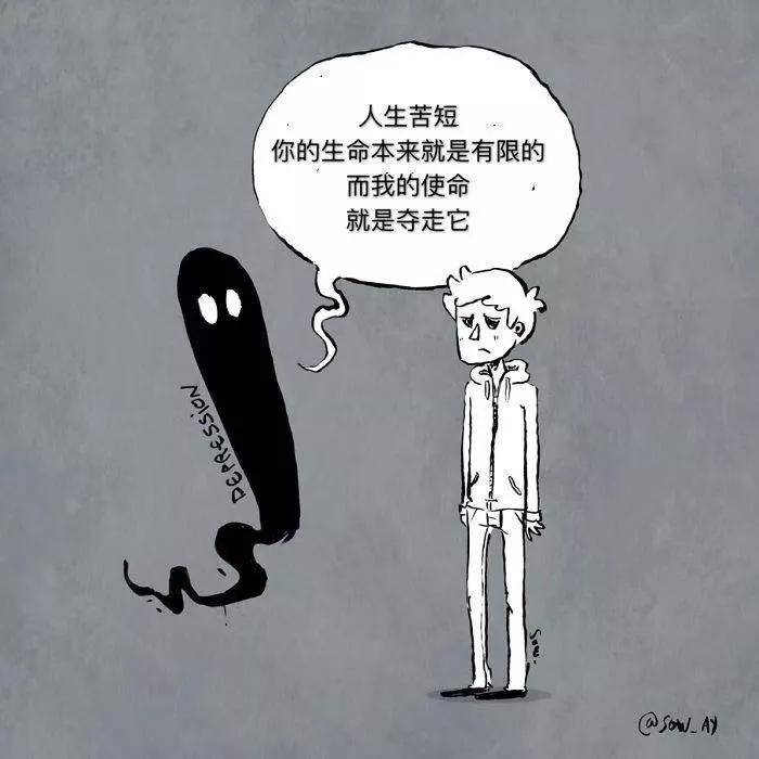 只有抑郁症的人,才能看得懂的漫画