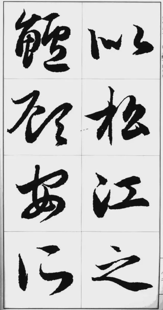 这行书能把人美哭