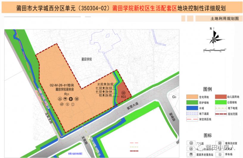 重磅!莆田大学城又要开始拆迁了