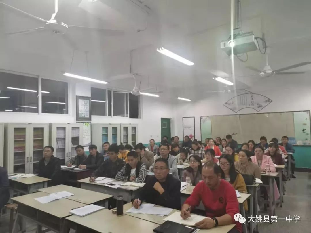 大姚一中高二年级召开上学期期中州统测 质量分析会