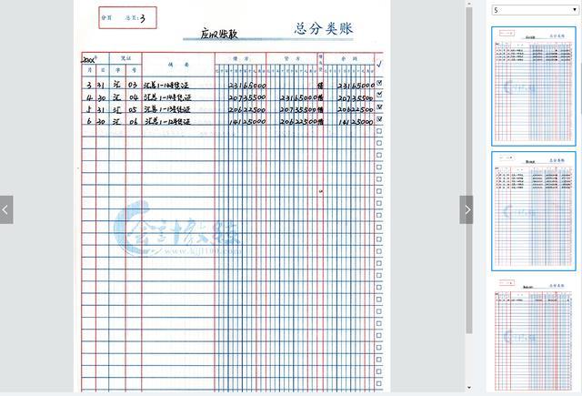 大家在用电脑账,手工帐还需要吗?