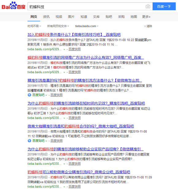 搜索获客关键词 307f5e0571314a07818f5d6d34ea58a2.png