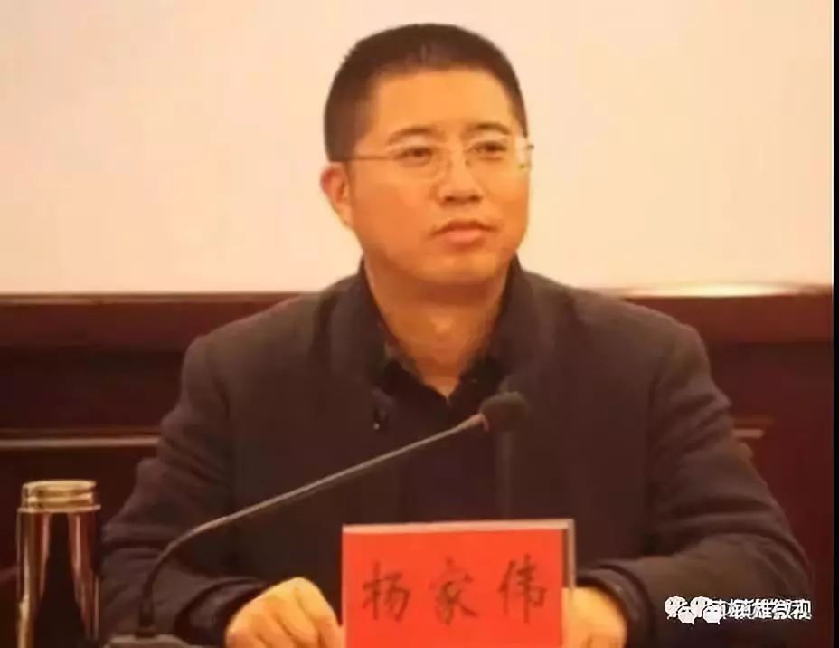 判了威信县原县委书记杨家伟受贿获刑5年处罚金30万元