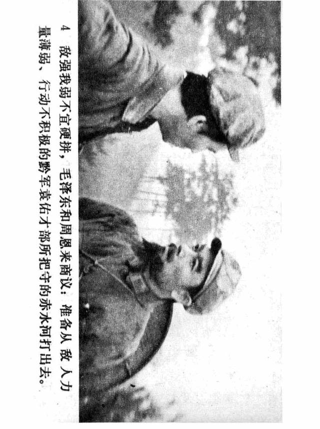 四渡赤水电影完整版免费下载 34955465405a48bd9d3cf762a149936e.jpeg