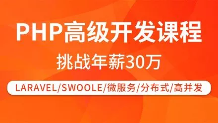 php程序员招聘_php程序员招聘海报PSD素材(4)