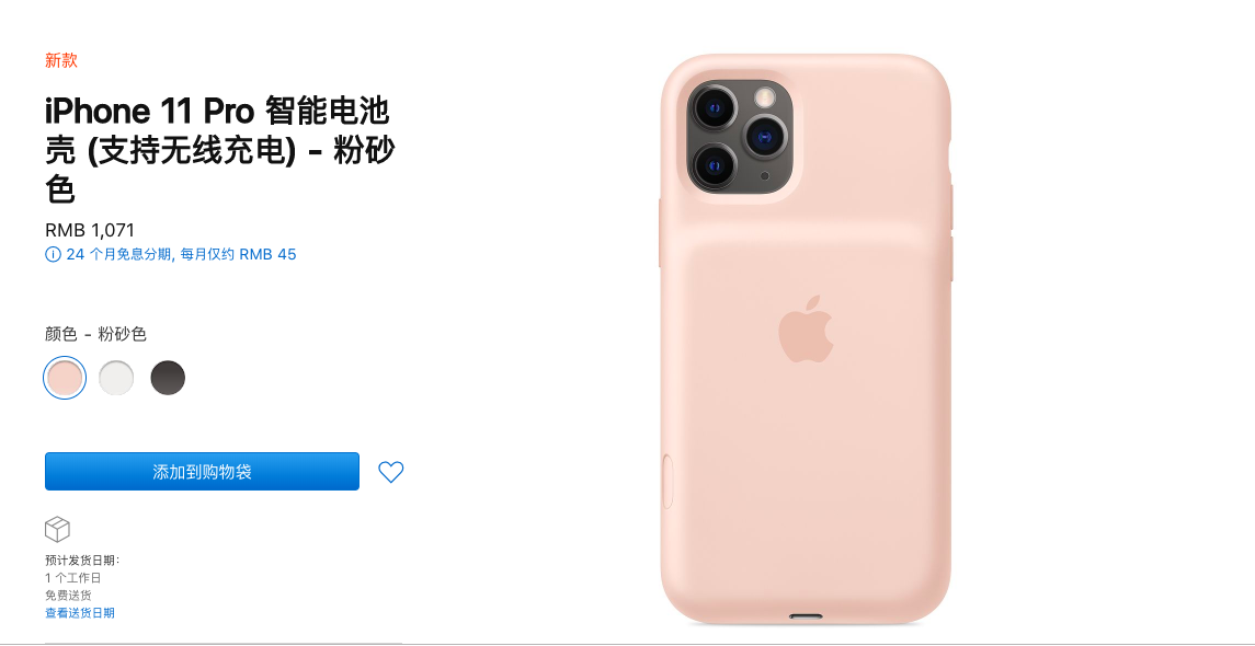 苹果上架iphone 11系列智能充电壳 新增拍摄按键 售价1071元 钛快讯 电池