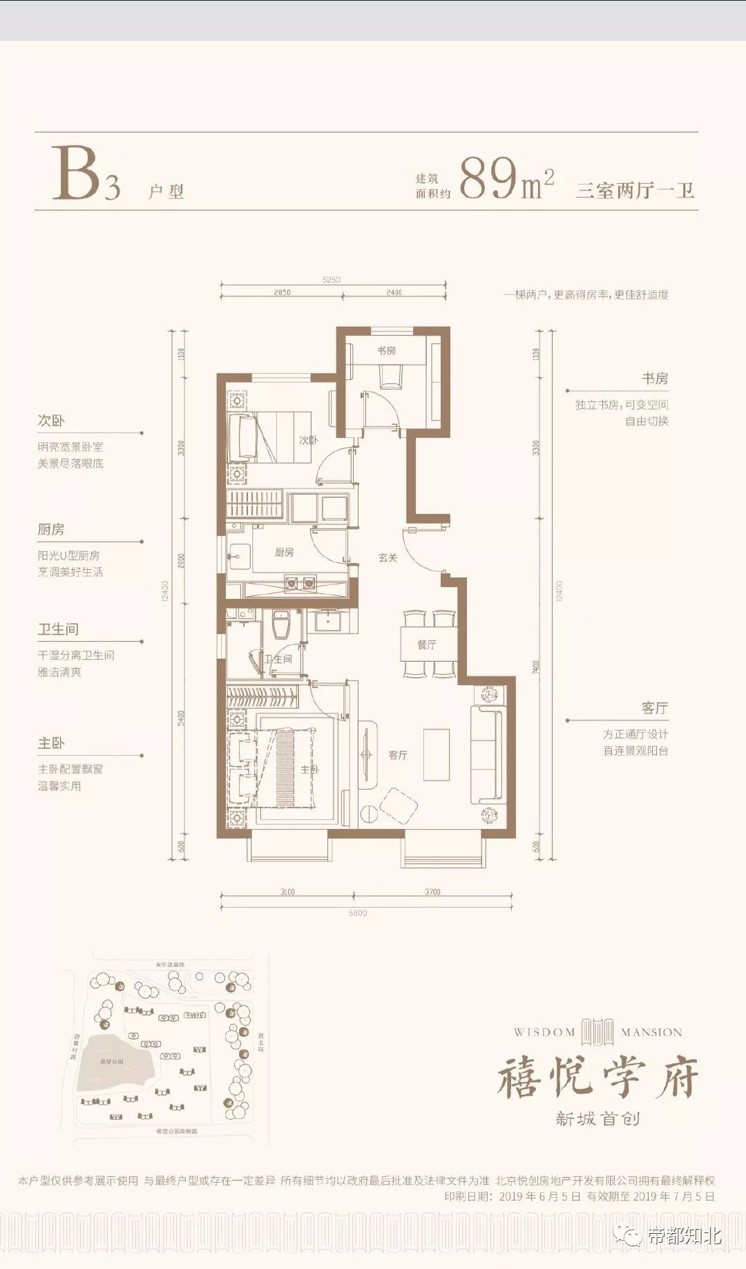 3.4分,石景山最后的限竞房项目:禧悦学府