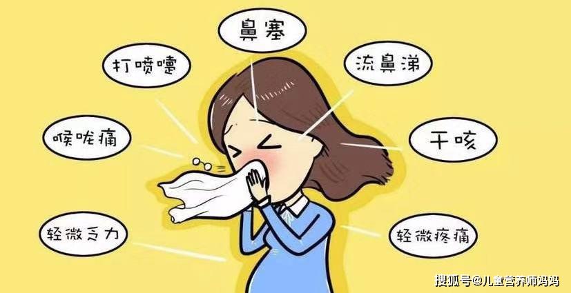 孕期赶上感冒,不能吃药怎么做好得快?