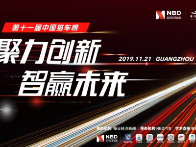 聚力创新智赢未来第十一届中国猎车榜62项大奖致敬汽车业