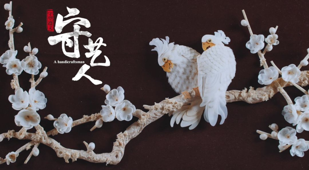 如何结合现在的时代特点将通草堆画更好的传承下去成了李跃思考最多的