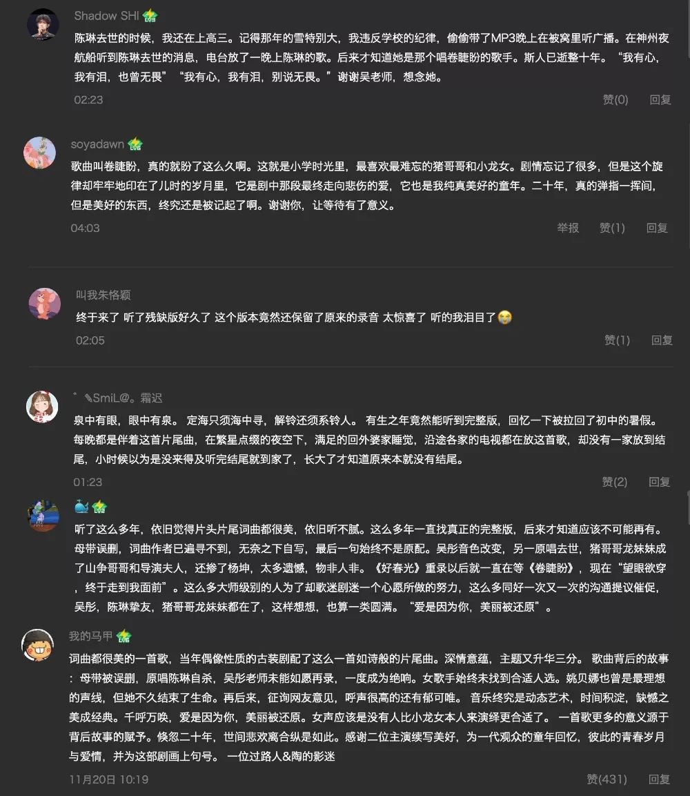 卷睫盼吉他简谱_不老神曲 卷睫盼 完整版终于来了(2)