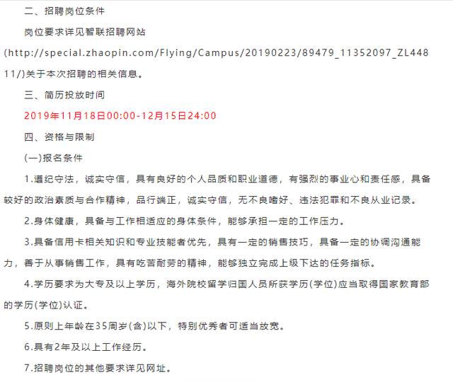 招聘销售人员的要求_请问招聘销售人员的要求为什么比营业员高呢(5)