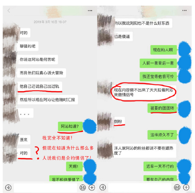 营销号也挖出来早年刘阳朋友对他的评价:13年的时候刘阳就爱各种yue了