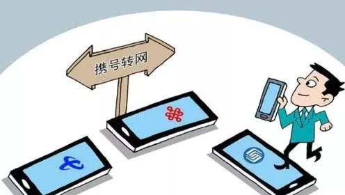 移动、联通、电信携号转网，阜阳也能办了！但这些号不行！