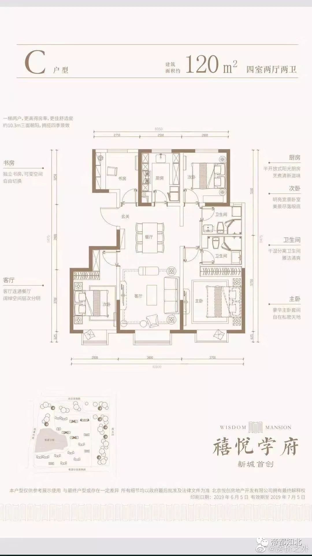 3.4分,石景山最后的限竞房项目:禧悦学府