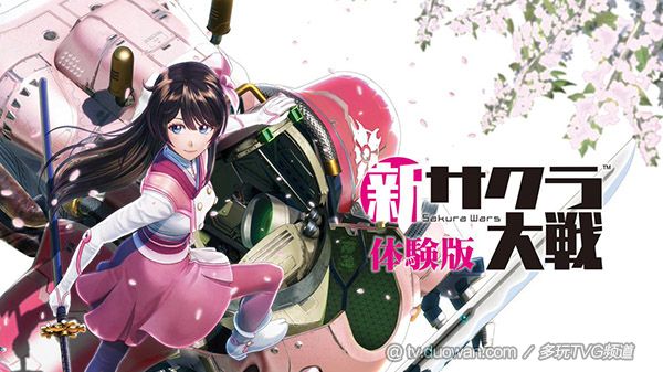 《新樱花大战》试玩版上线PS412月12日正式发售