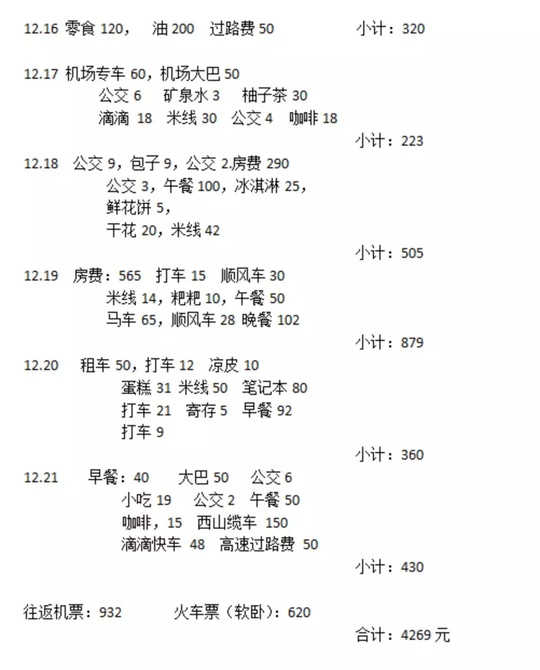 双飞简谱_何润东双飞简谱(3)