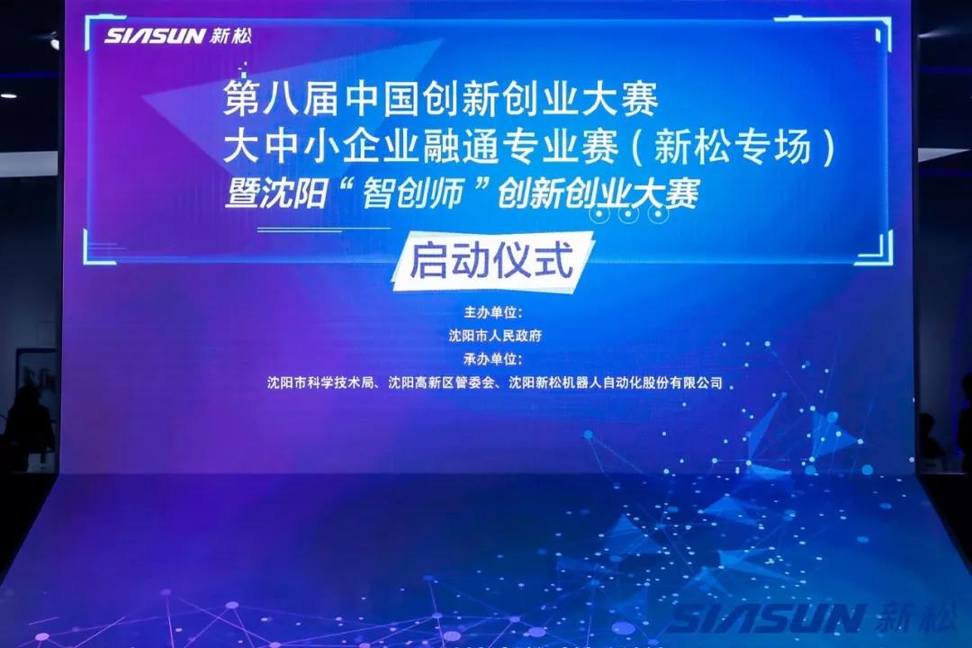 倒计时8天：聚焦泛人工智能领域的初创项目第八届中国创新创业大赛等你！