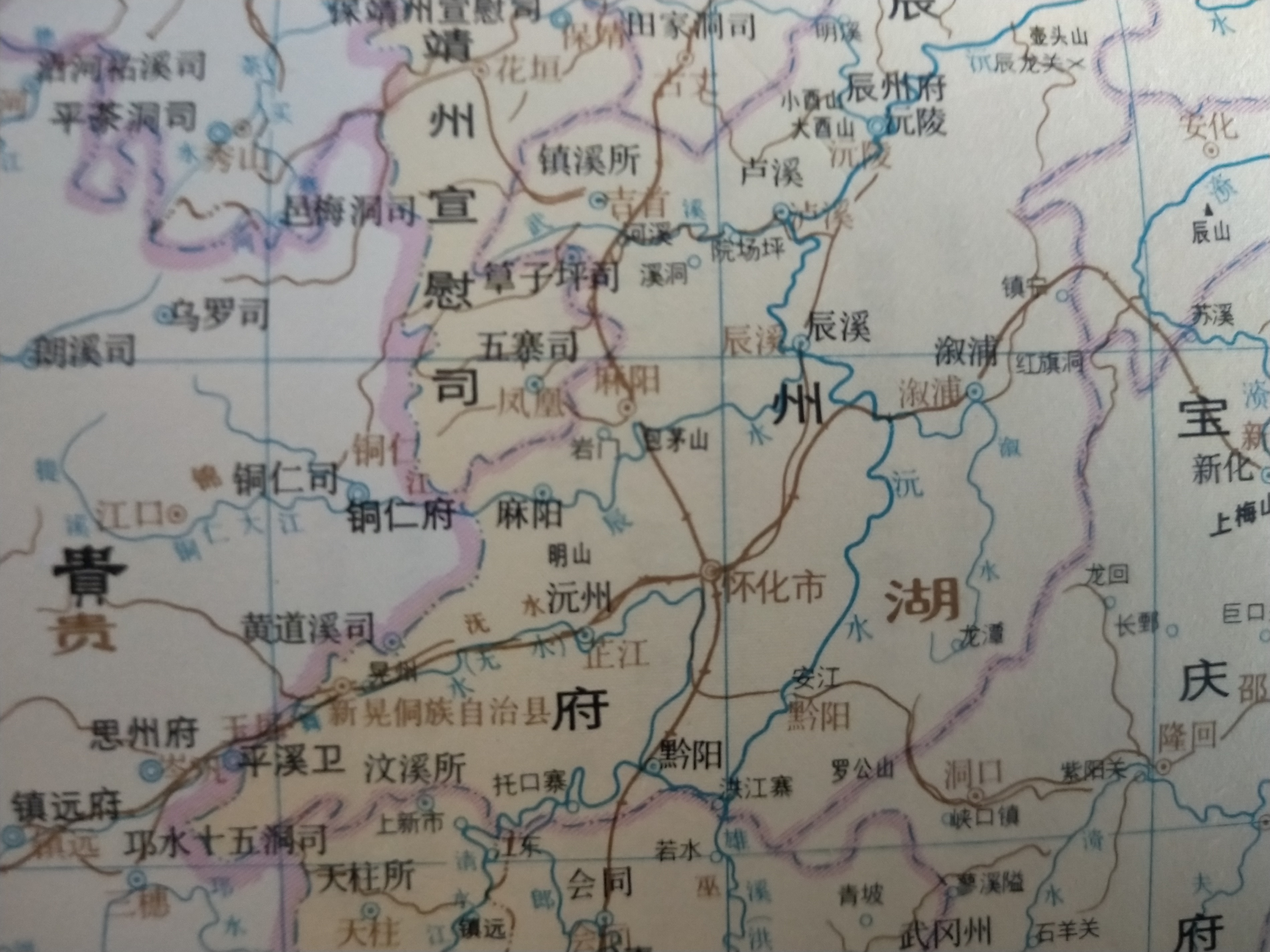 古地名演变:湖南怀化古代地名及区划演变过程