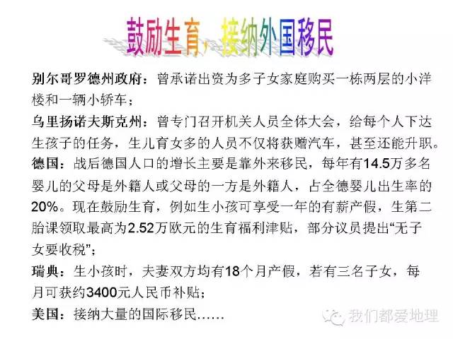 影响人口增长的因素知识点_地理人口知识点框架图(2)