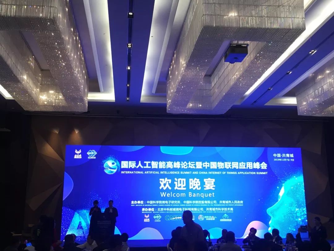 智能物联网汽车大会 5aa4ba15128849da87fa7e8b8face195.jpeg
