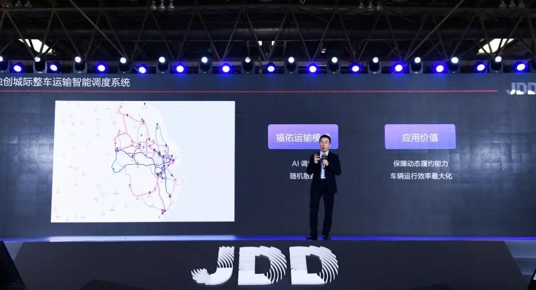 福佑卡车陈冠岭：技术落地 回归履约服务本质