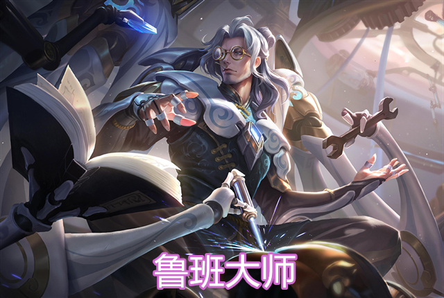 王者荣耀:鲁班大师的日记本,制作七号历时1年多,获得情绪能力