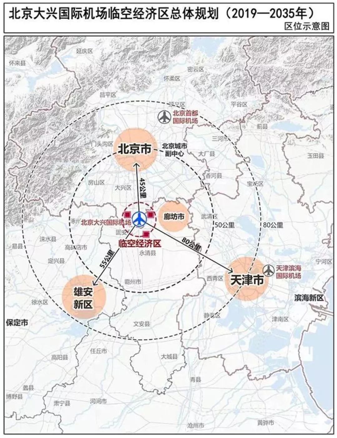 廊坊临空经济区GDP_廊坊临空经济区规划图(3)