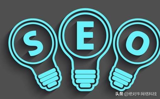 seo管理者的岗位职责