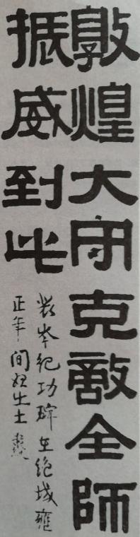 隶书掌握了这些要点,你可以从容地去创作自己的作品了