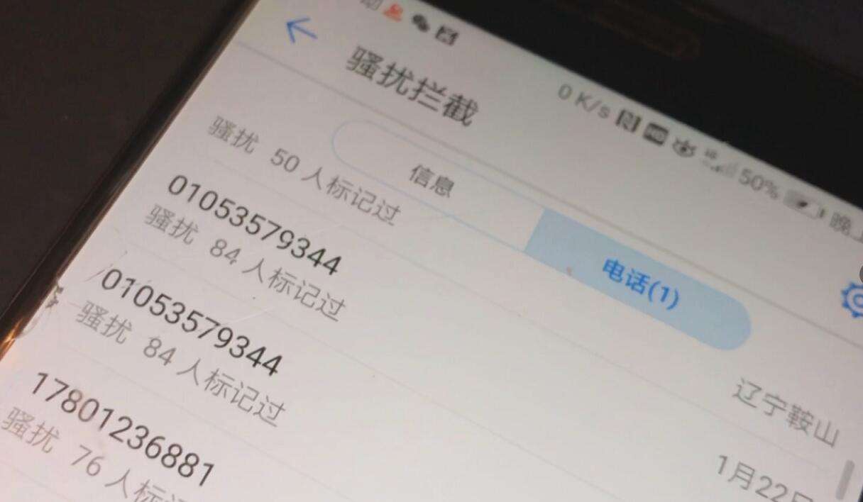 刚办的号码就有骚扰电话怎么回事