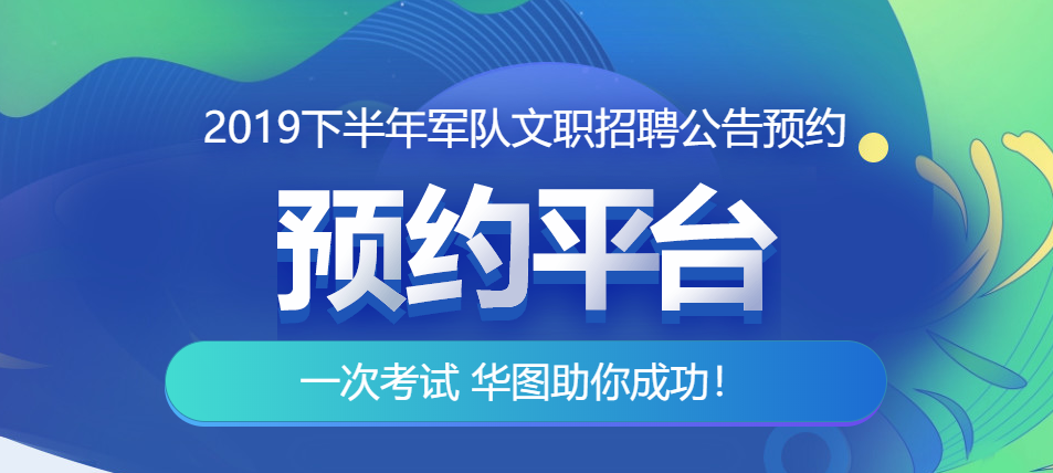 文职招聘_文职 2020年军队文职招聘工作即将展开