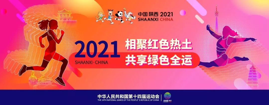 【灞桥十四运】细化9大方面50项重点任务 | 灞桥区实施"八大工程"