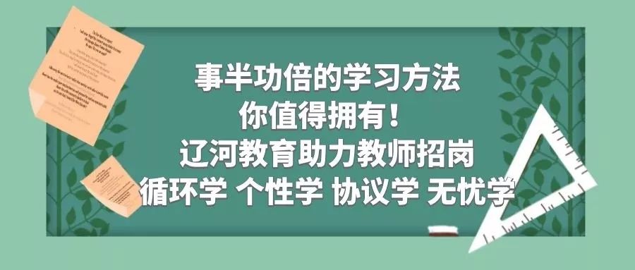 盘锦网招聘_关于2019年盘锦市公开招聘教师削减或取消岗位招聘计划数的公告(2)