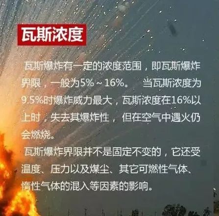 【悲痛】山西平遥一煤矿发生瓦斯爆炸 15人遇难9人受伤