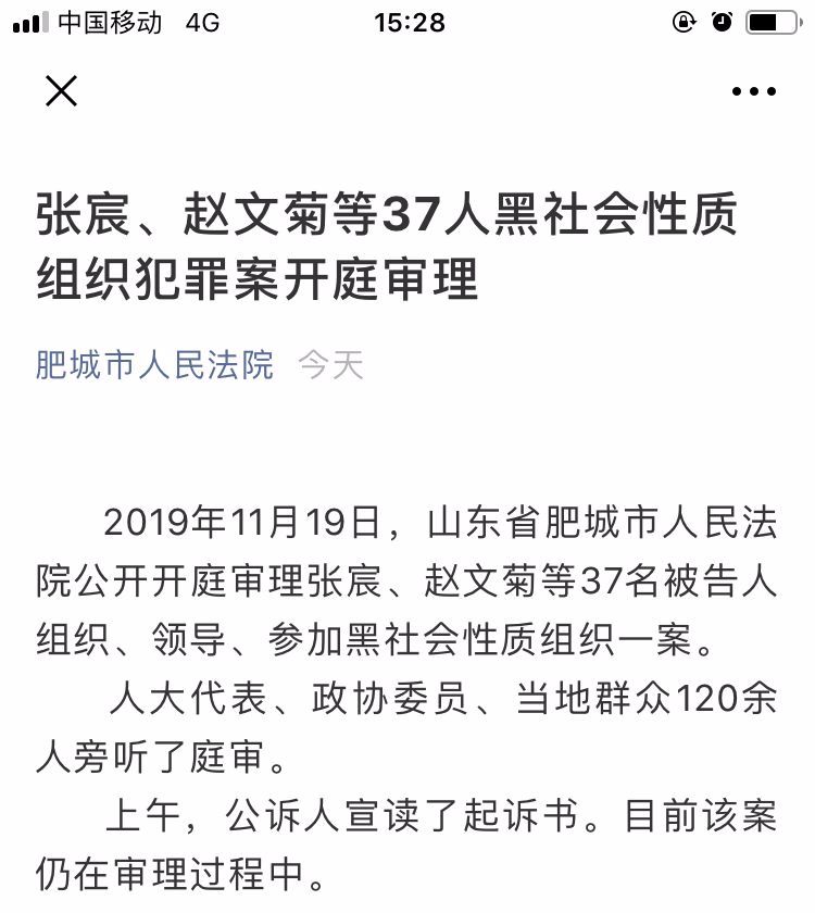 泰安