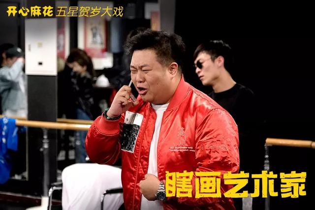 牢友记吗姊妹篇爆笑贺岁新戏瞎画艺术家今天首演