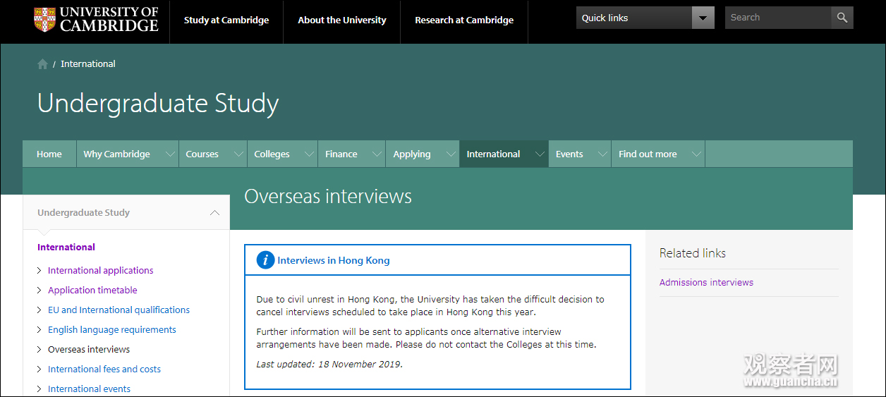 剑桥大学取消月底在香港的面试