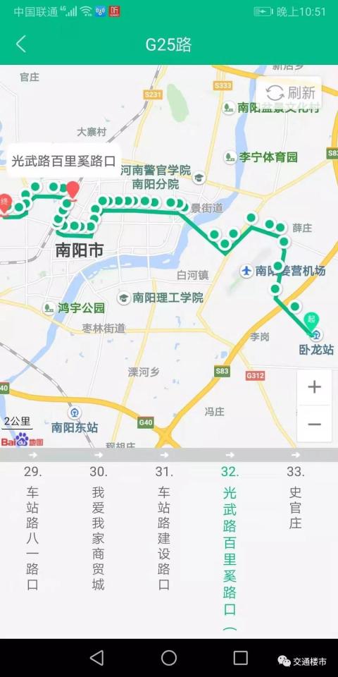 南阳到高铁站公交开始运营（南阳公交线路2019年11月）