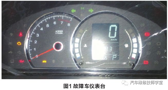 2010款上汽荣威350危险警告灯故障(上)