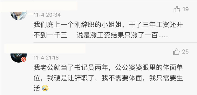 怎么拥有一个体面的工作 8e76fd4e5ca342c2a3efecd8bfd155a2.png