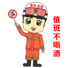 表情包刷起来吧!消防员超萌动态表情��赶紧收藏