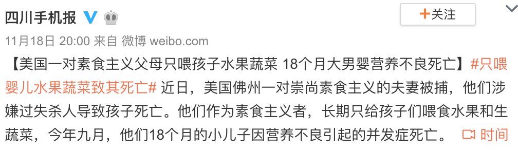 【爱儿康】18个月大的男婴死于营养不良，竟是因为父母做了这件蠢事……
