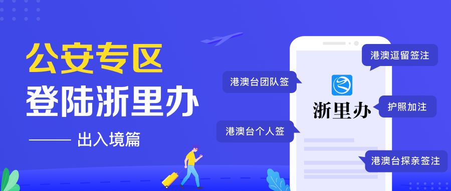 浙里办怎么人口普查_人口普查绘画怎么画