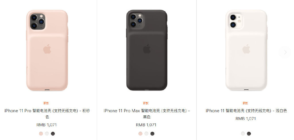苹果推出iPhone11系列智能电池壳：支持无线充电，1071元